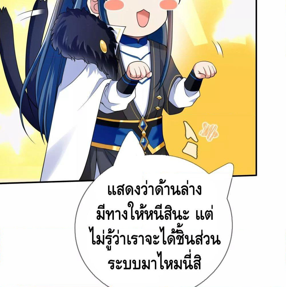 Harmonious Emperor is respected page 59