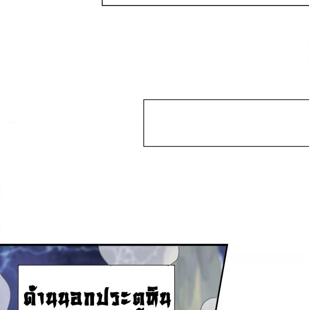 Harmonious Emperor is respected page 61