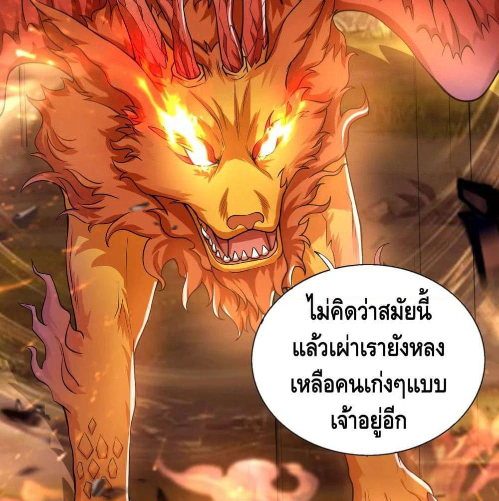 Harmonious Emperor is respected page 64