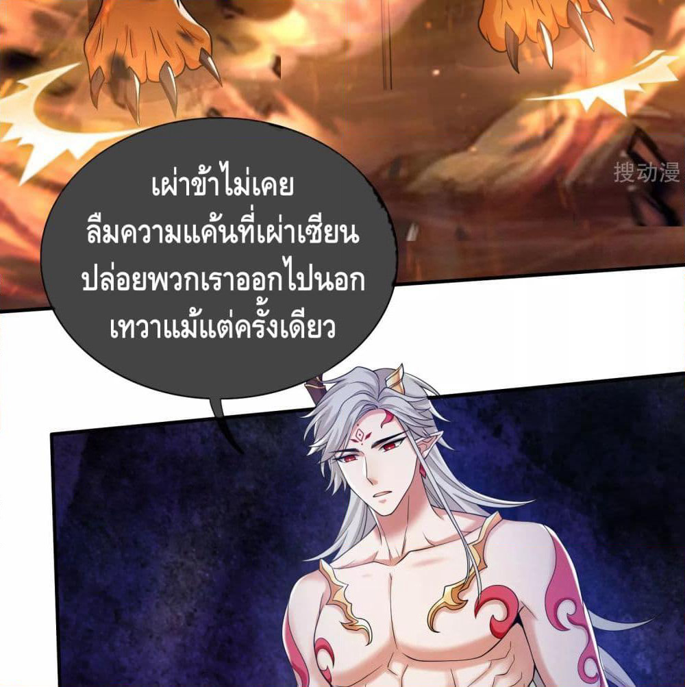 Harmonious Emperor is respected page 65