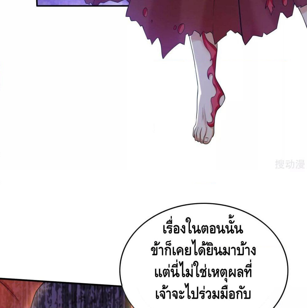 Harmonious Emperor is respected page 67