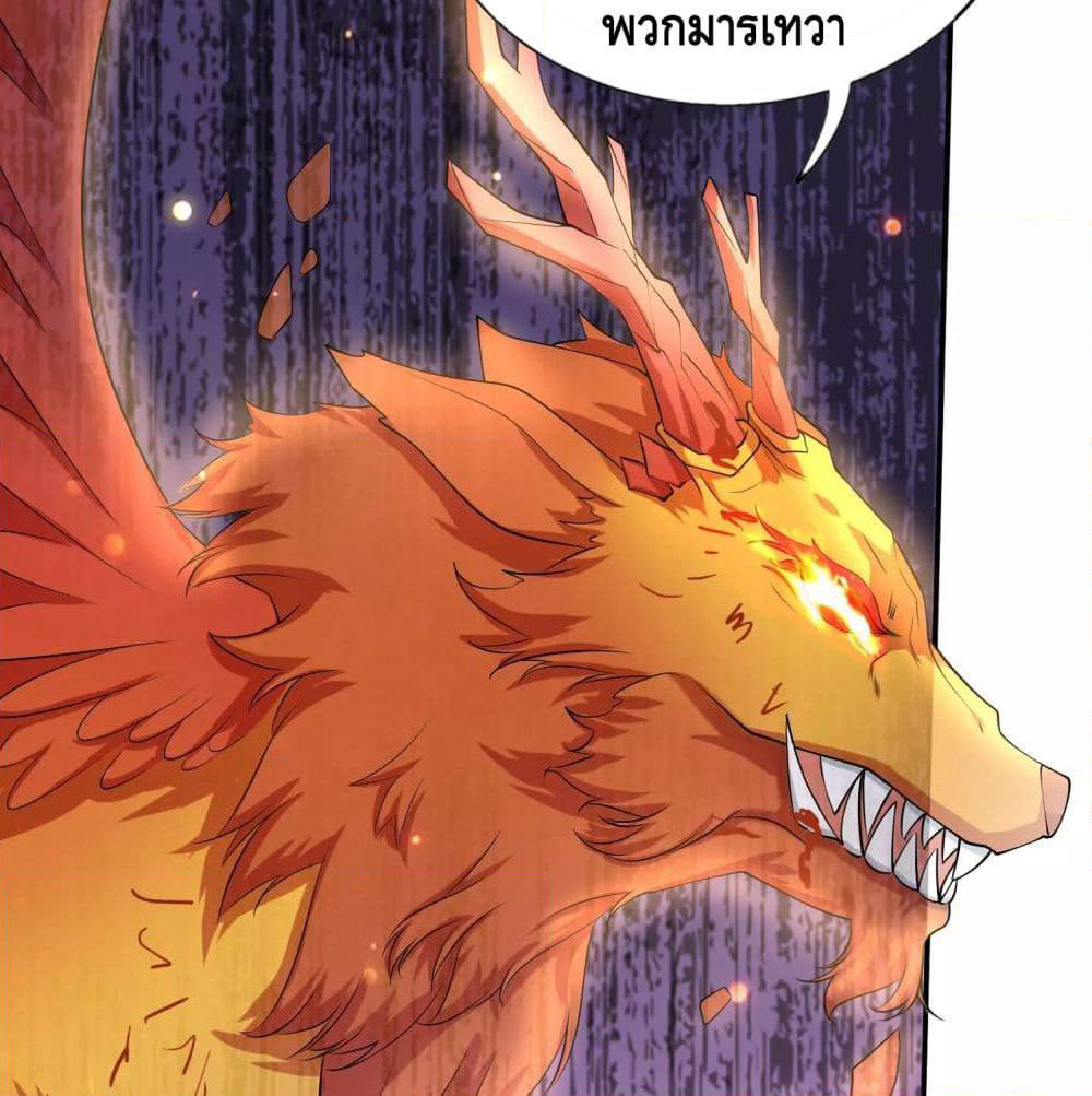 Harmonious Emperor is respected page 68