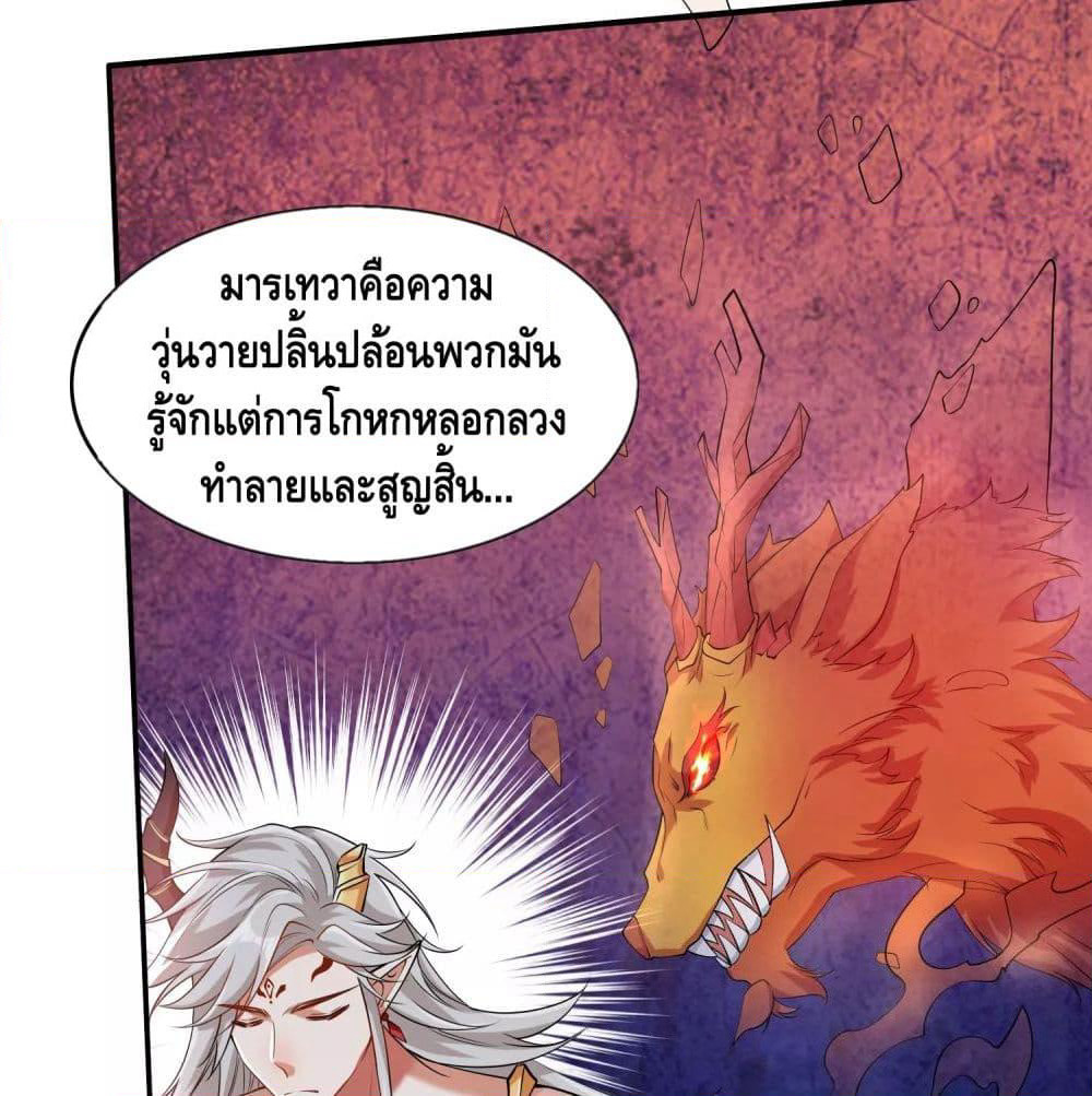 Harmonious Emperor is respected page 70