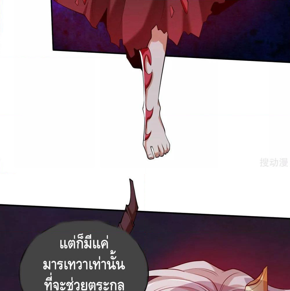 Harmonious Emperor is respected page 72