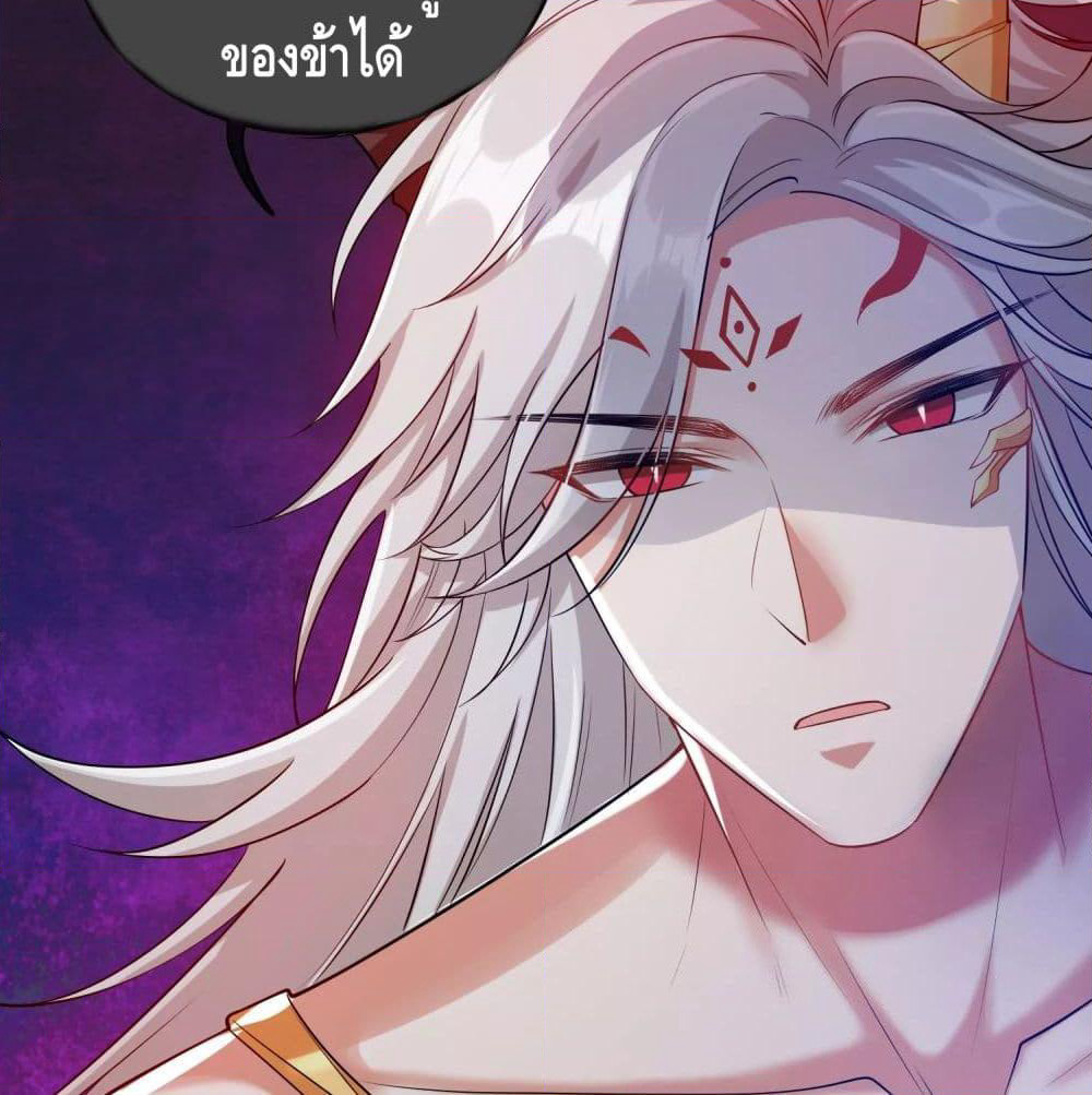 Harmonious Emperor is respected page 73
