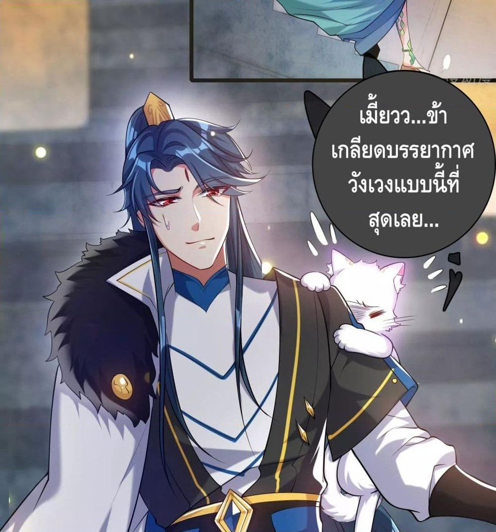 Harmonious Emperor is respected page 5
