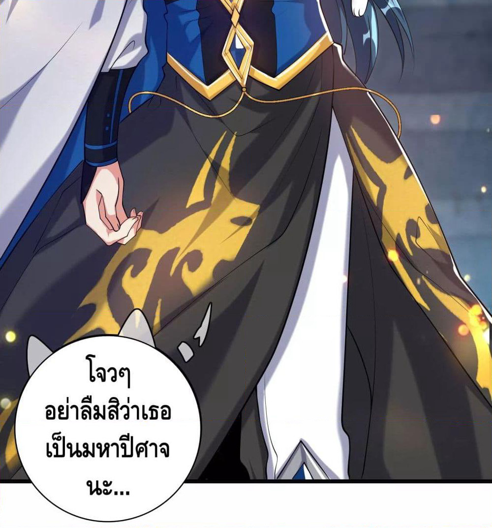 Harmonious Emperor is respected page 6