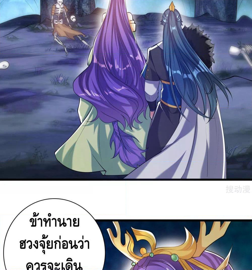 Harmonious Emperor is respected page 8
