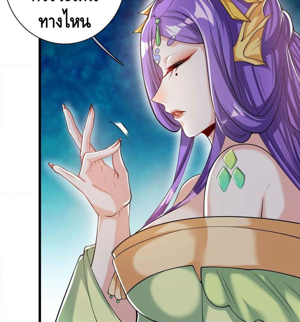 Harmonious Emperor is respected page 9