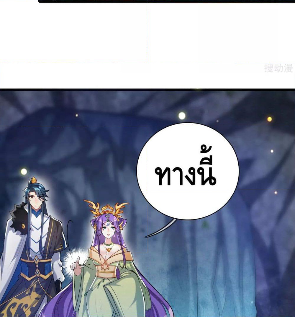 Harmonious Emperor is respected page 10