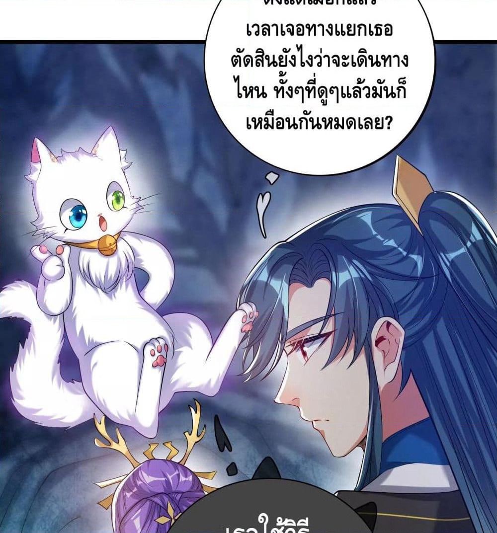Harmonious Emperor is respected page 12