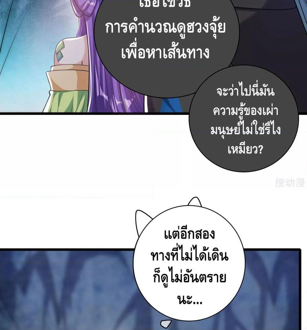 Harmonious Emperor is respected page 13