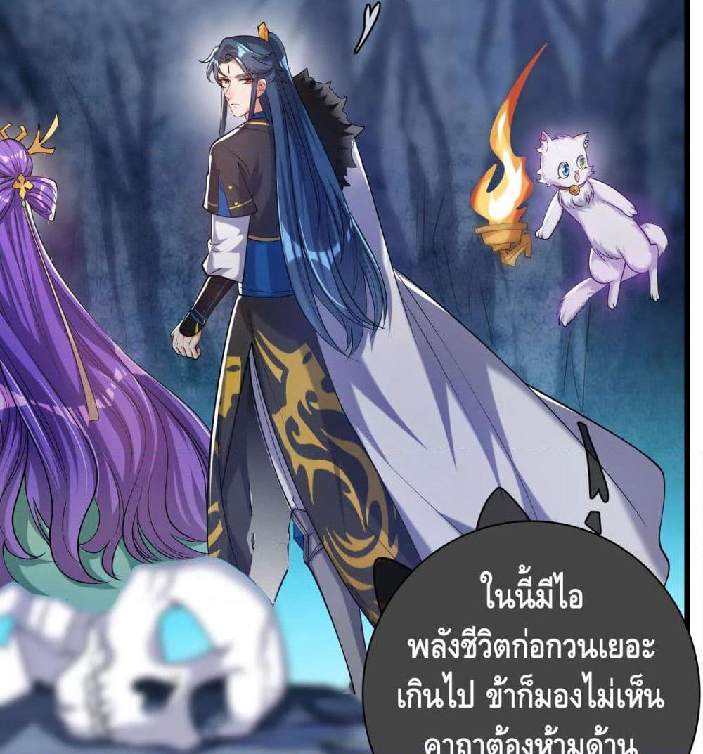 Harmonious Emperor is respected page 14