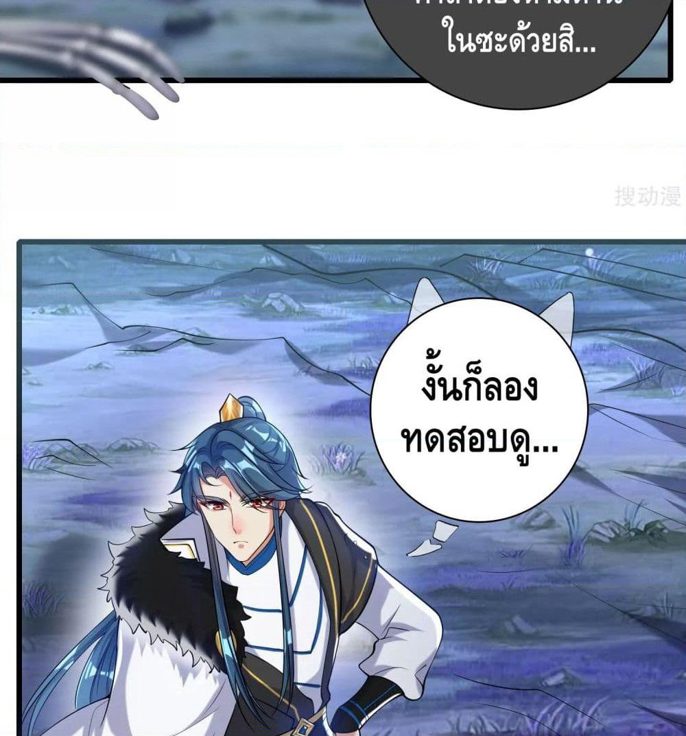 Harmonious Emperor is respected page 15