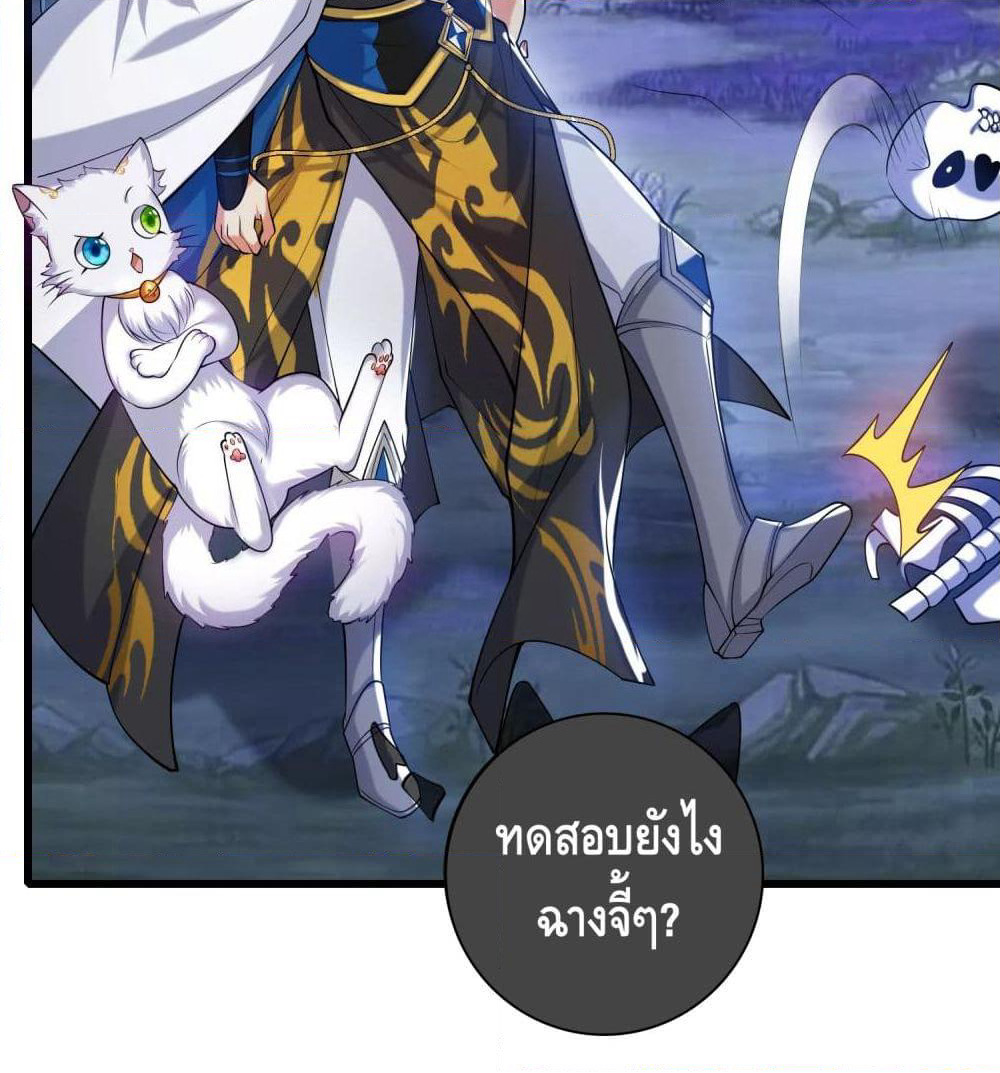 Harmonious Emperor is respected page 16