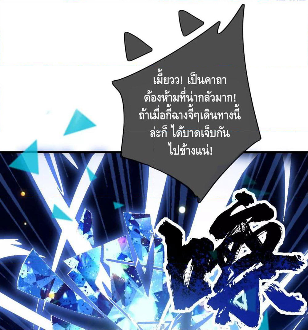 Harmonious Emperor is respected page 19