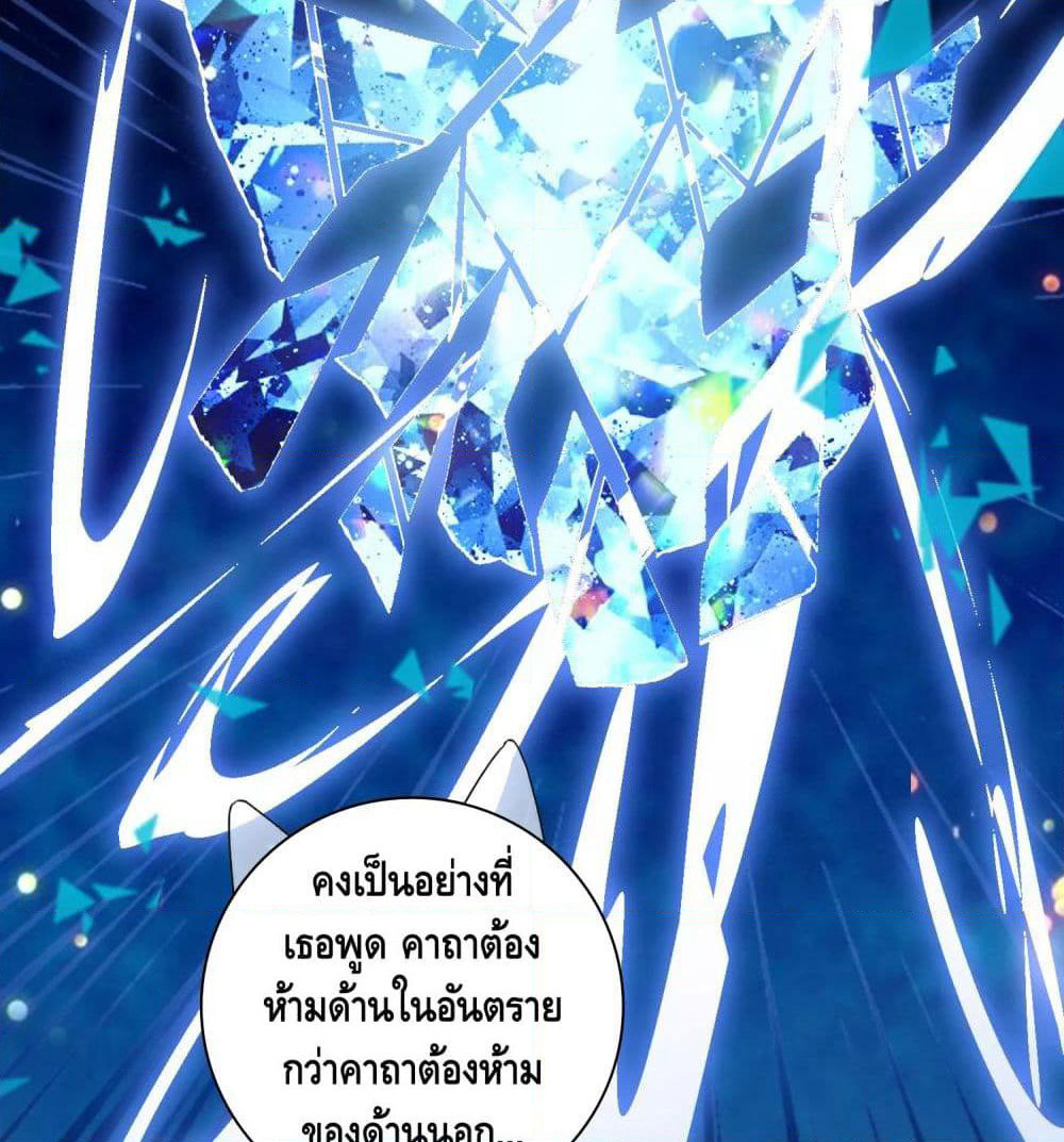 Harmonious Emperor is respected page 20