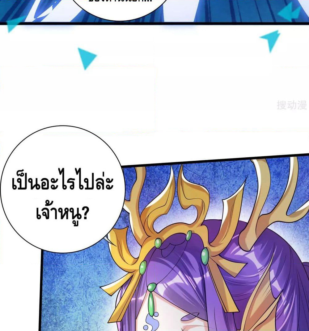 Harmonious Emperor is respected page 21