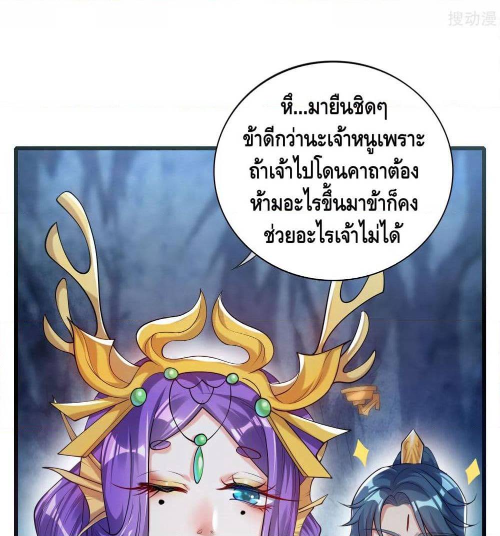 Harmonious Emperor is respected page 25