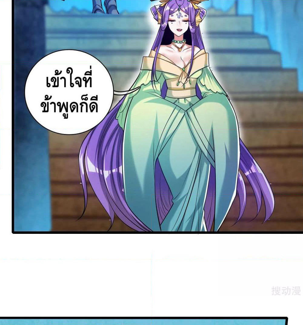 Harmonious Emperor is respected page 28