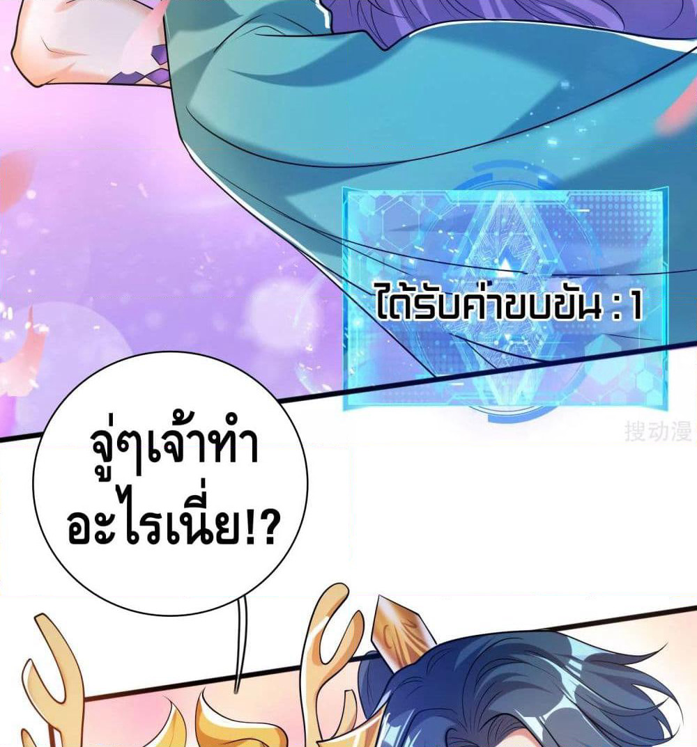 Harmonious Emperor is respected page 34