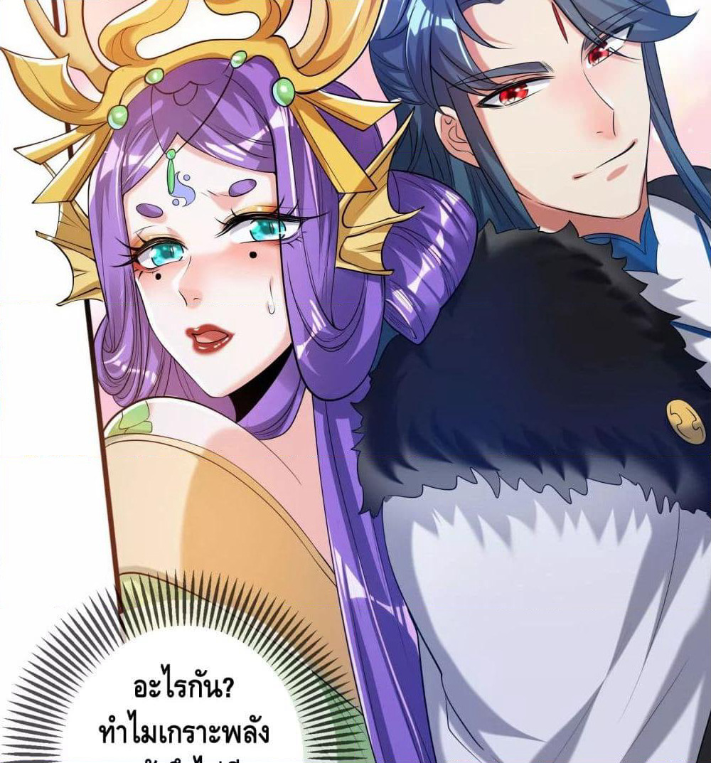 Harmonious Emperor is respected page 35