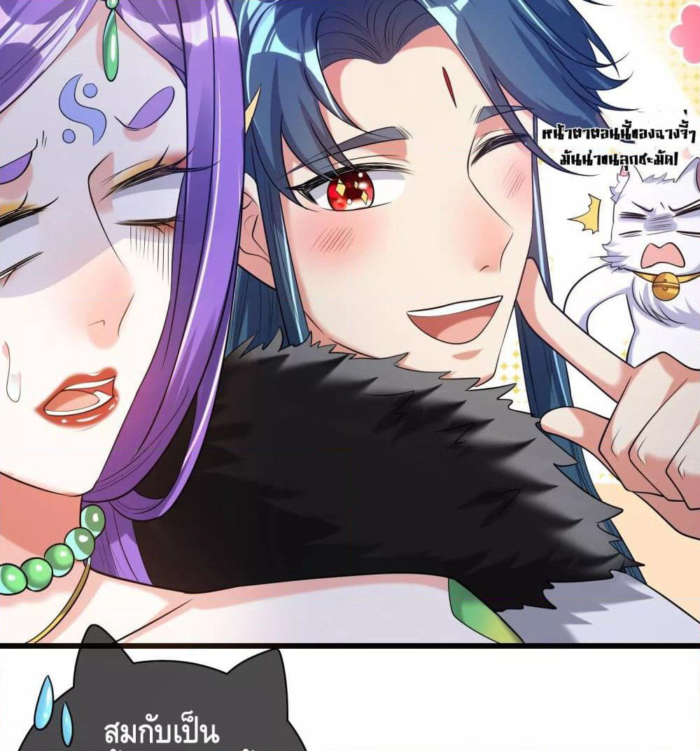 Harmonious Emperor is respected page 37