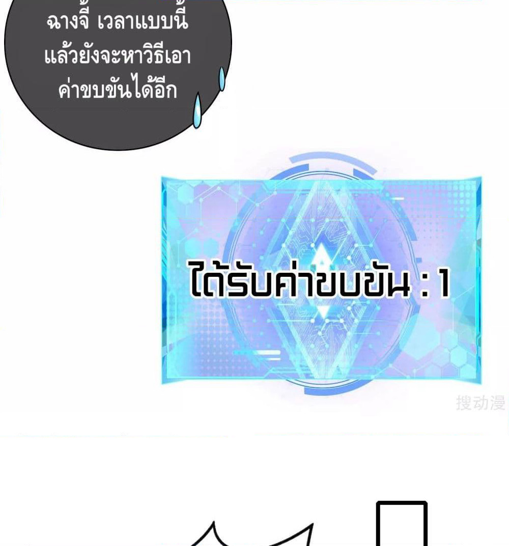 Harmonious Emperor is respected page 38