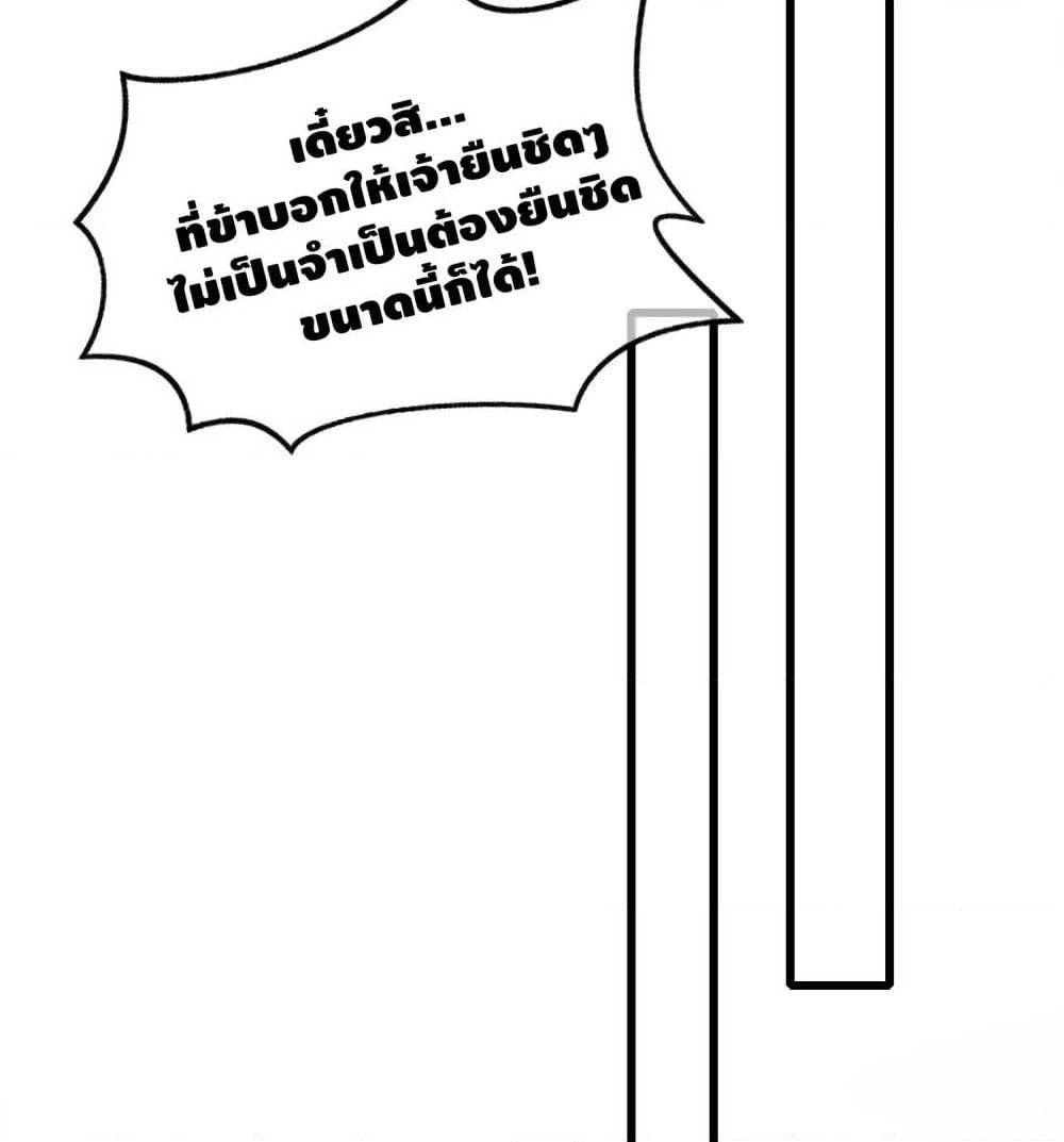 Harmonious Emperor is respected page 39