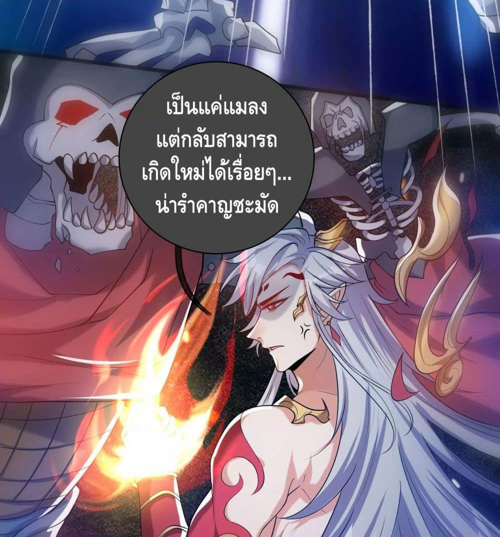 Harmonious Emperor is respected page 44