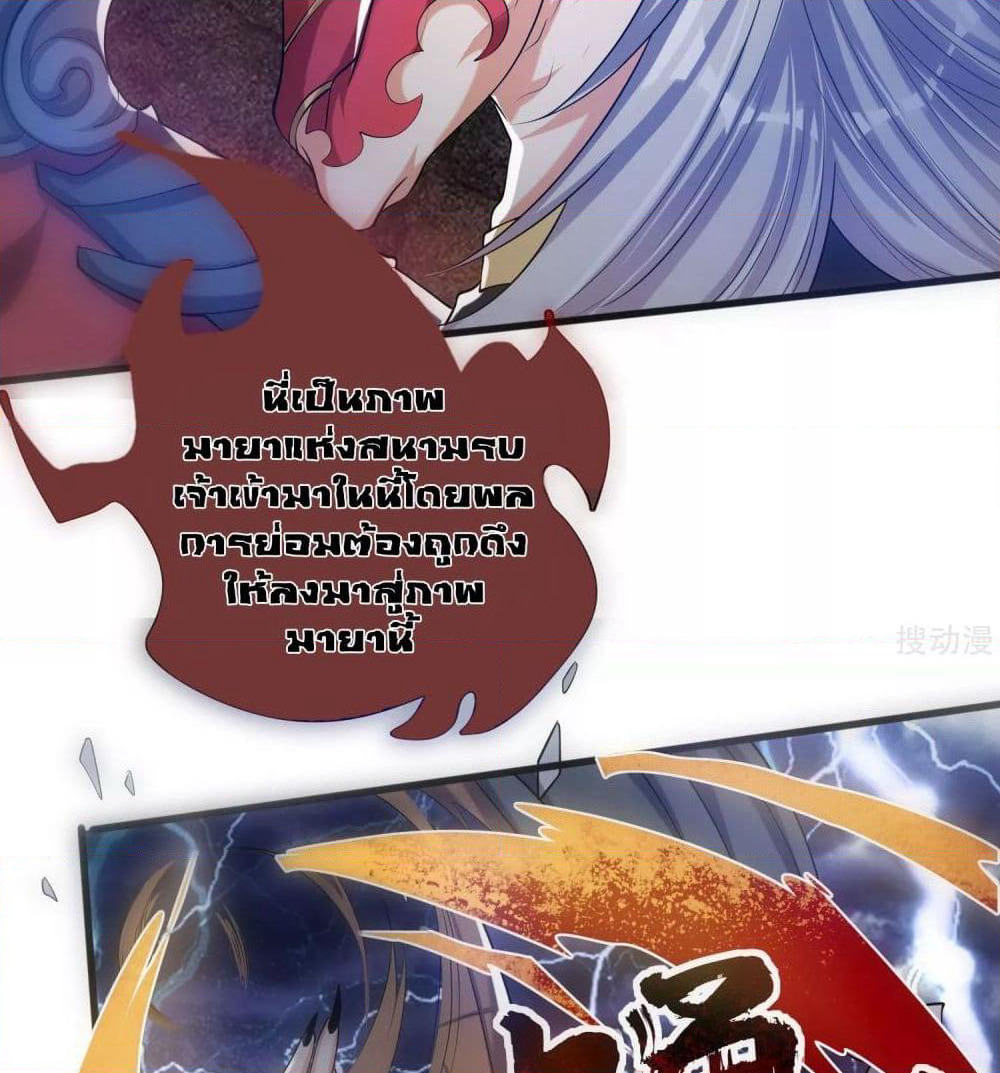 Harmonious Emperor is respected page 45