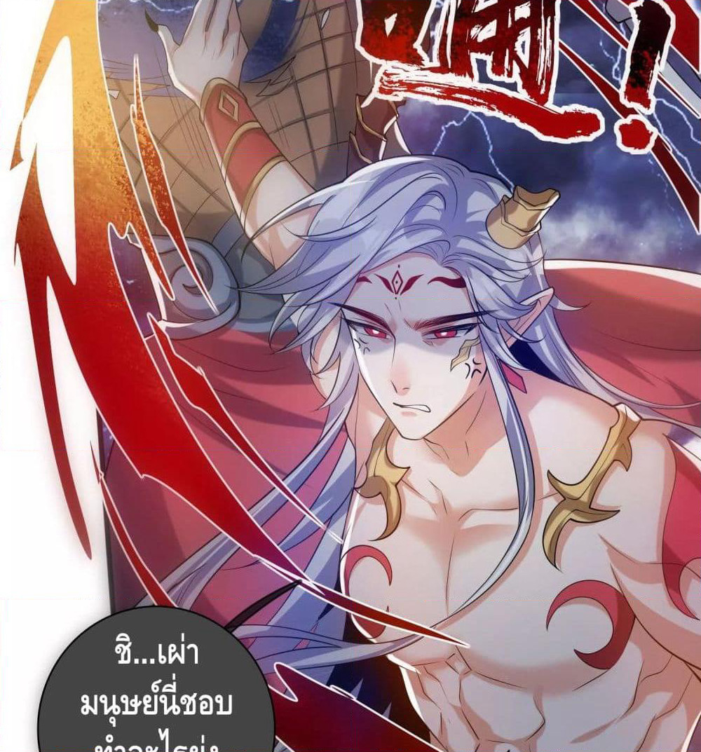 Harmonious Emperor is respected page 46