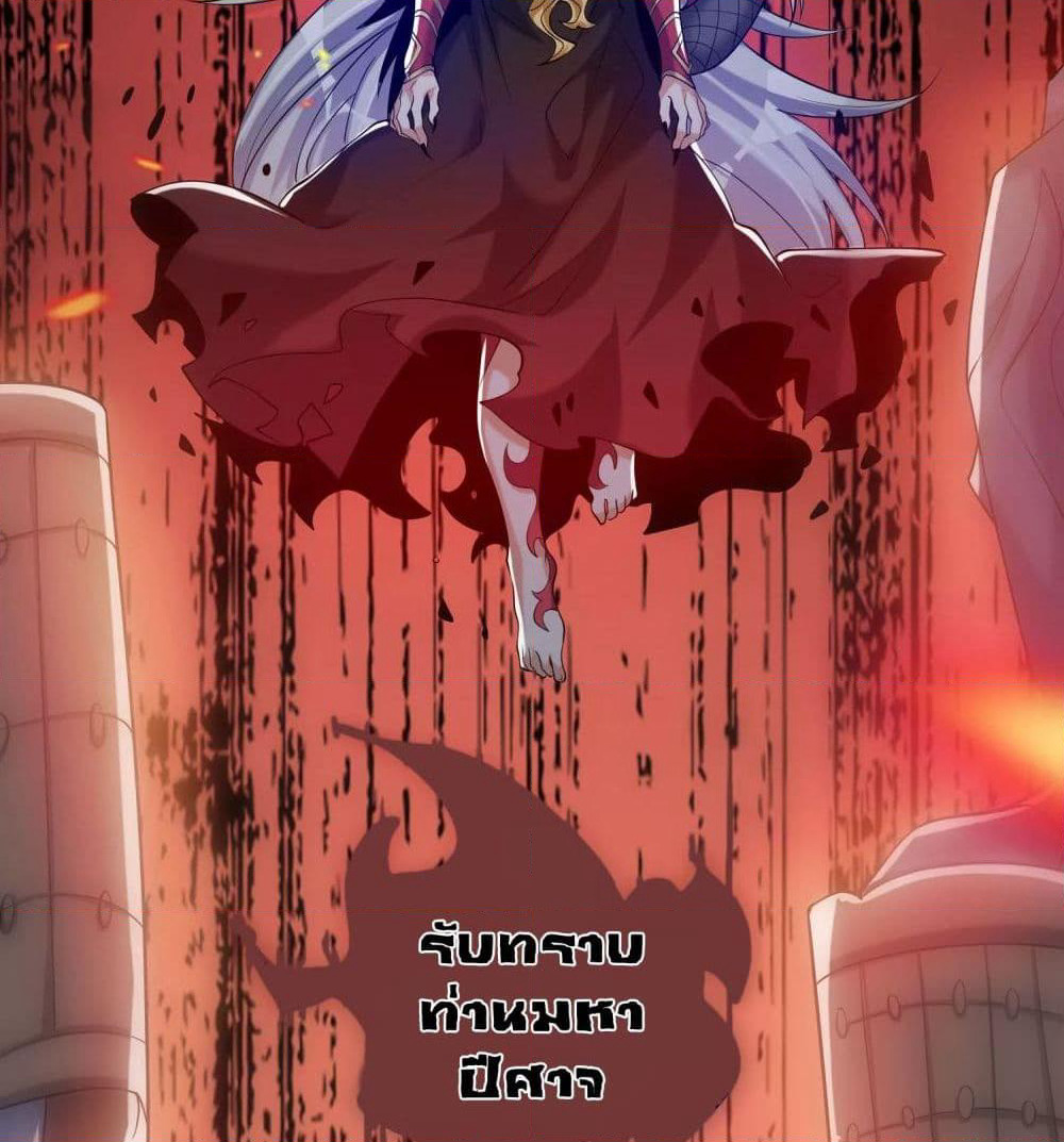 Harmonious Emperor is respected page 48