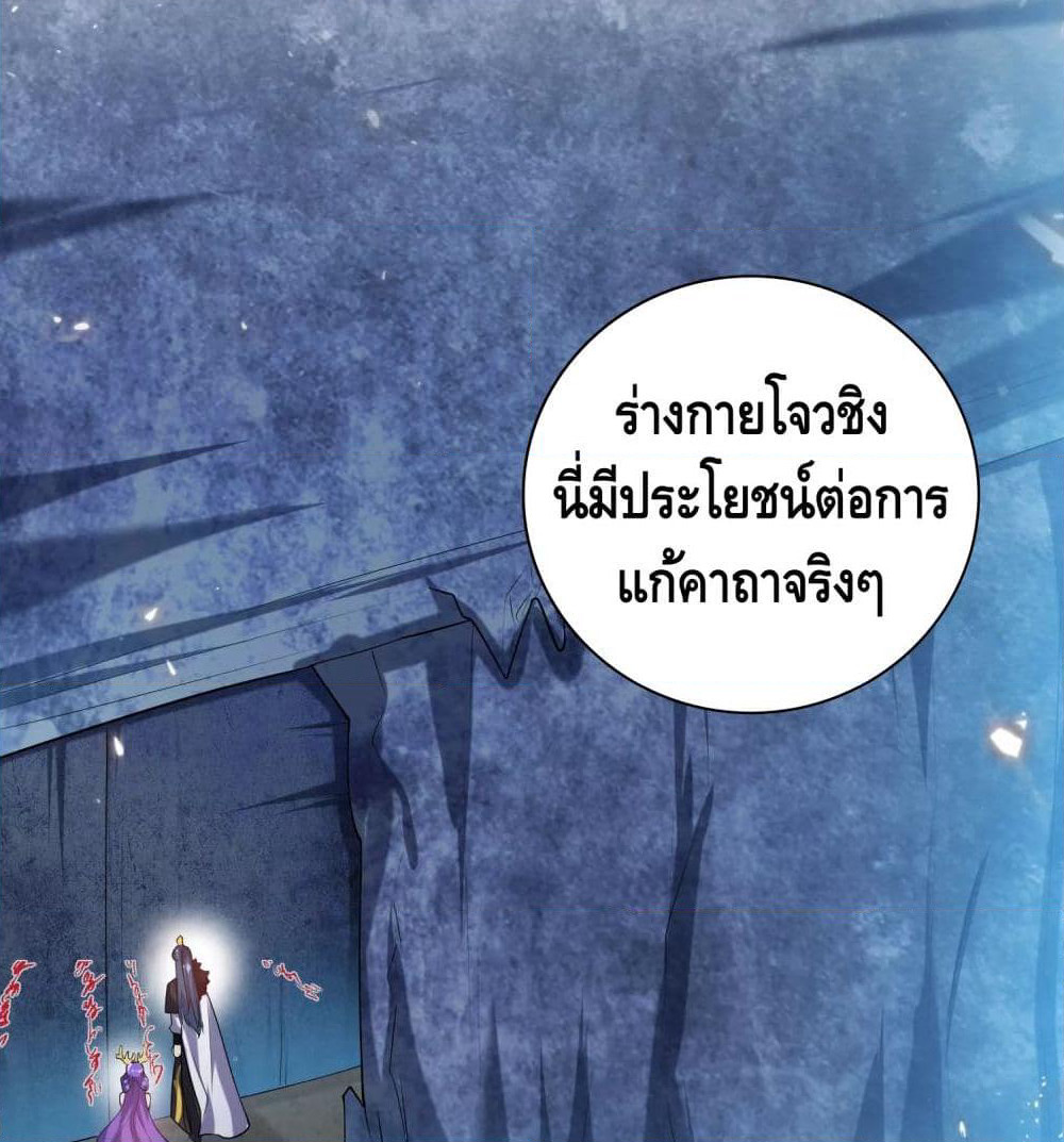 Harmonious Emperor is respected page 53