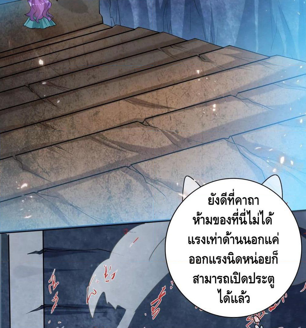 Harmonious Emperor is respected page 54