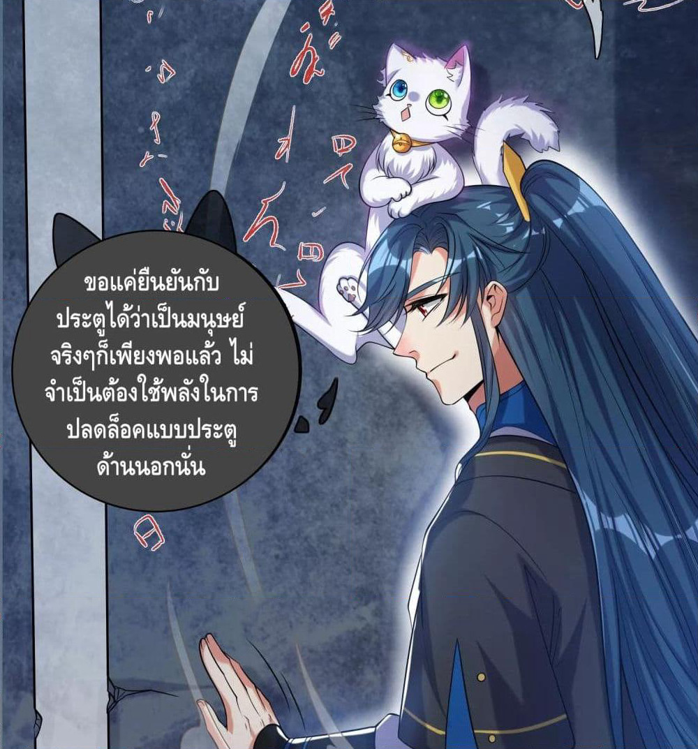 Harmonious Emperor is respected page 55