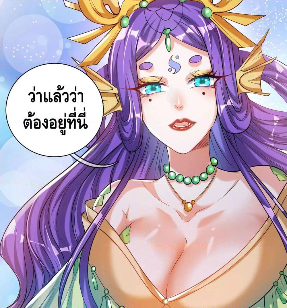 Harmonious Emperor is respected page 62