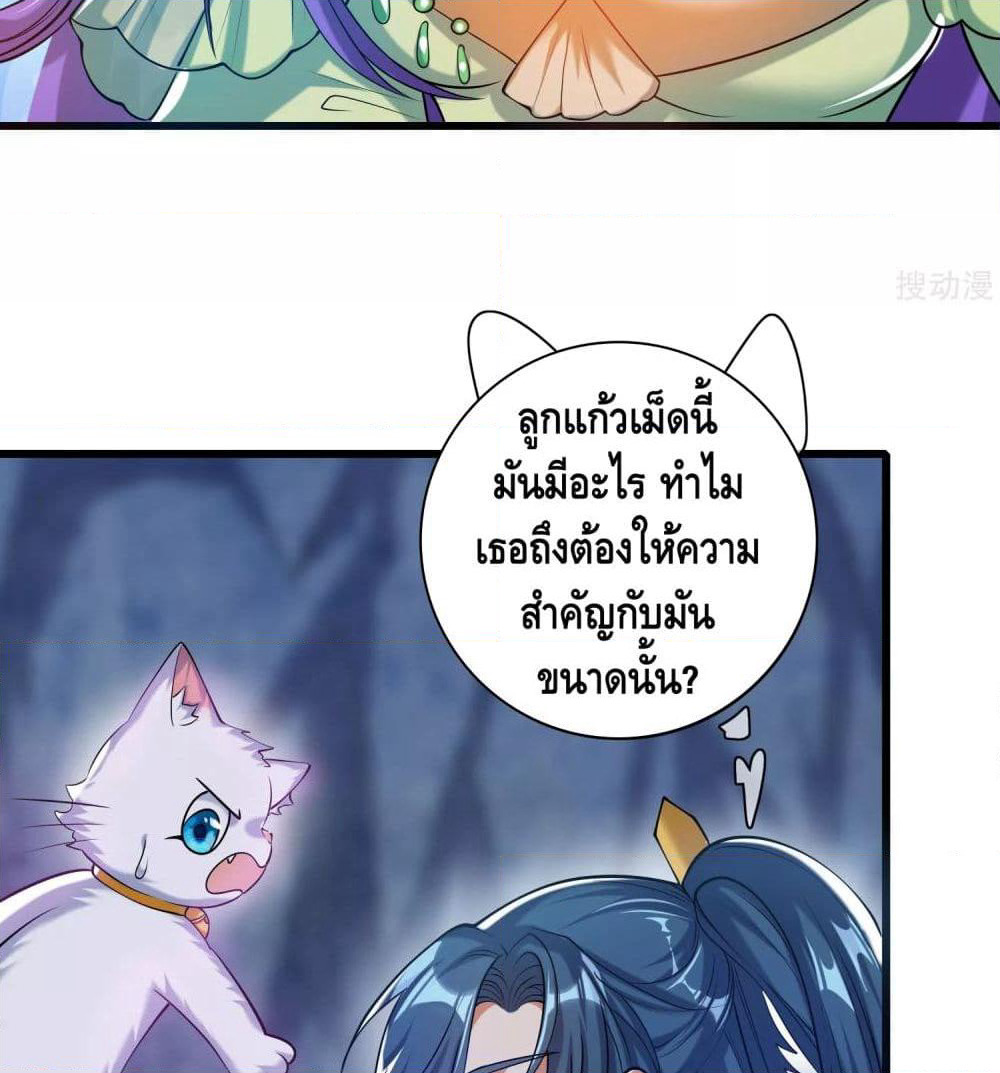 Harmonious Emperor is respected page 63