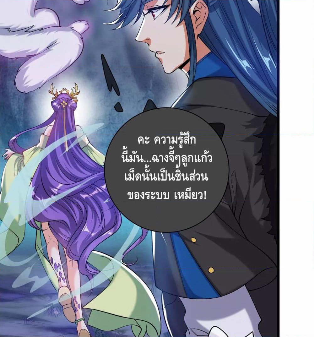 Harmonious Emperor is respected page 64