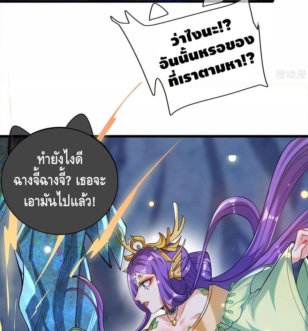 Harmonious Emperor is respected page 65