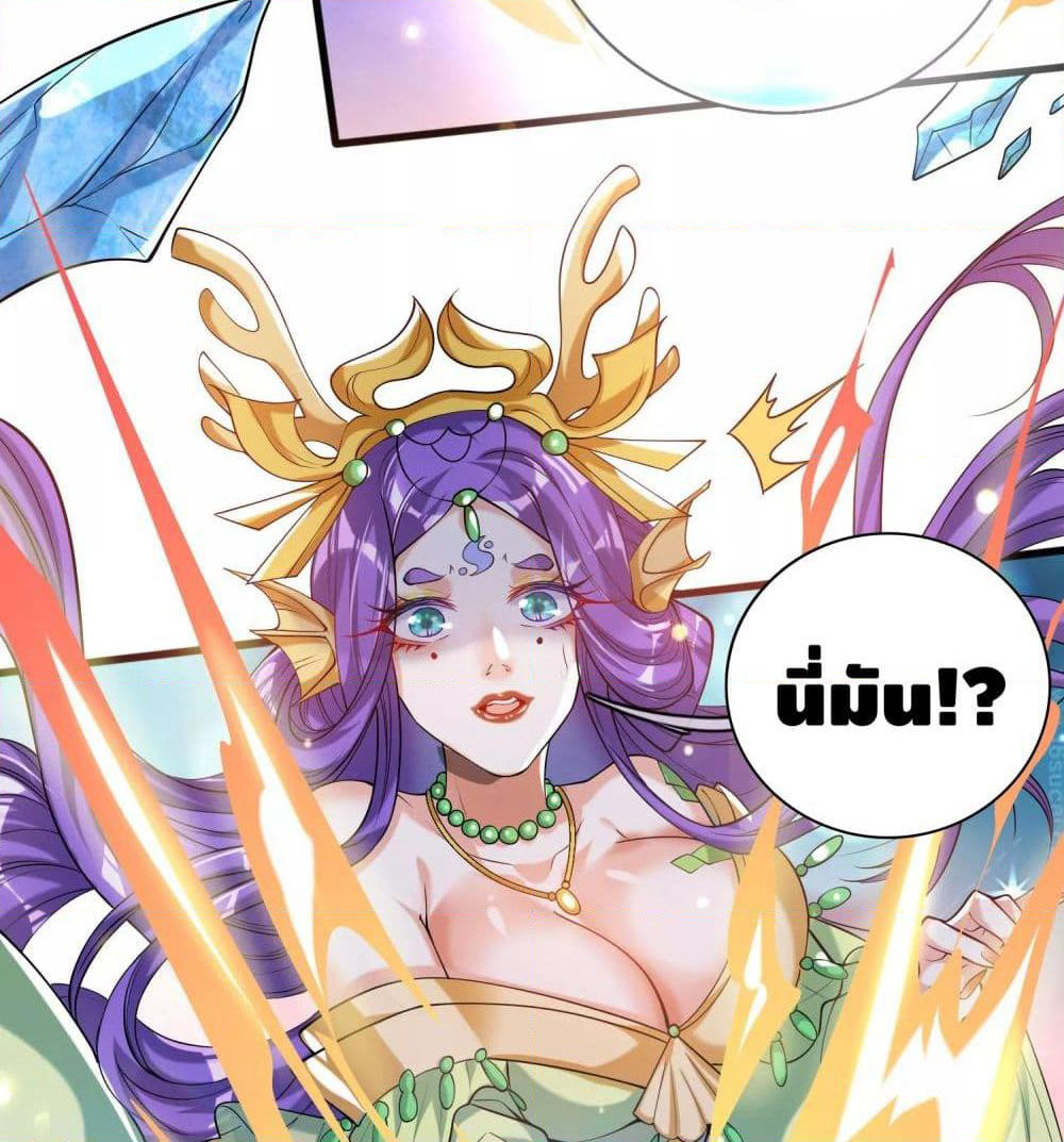 Harmonious Emperor is respected page 68
