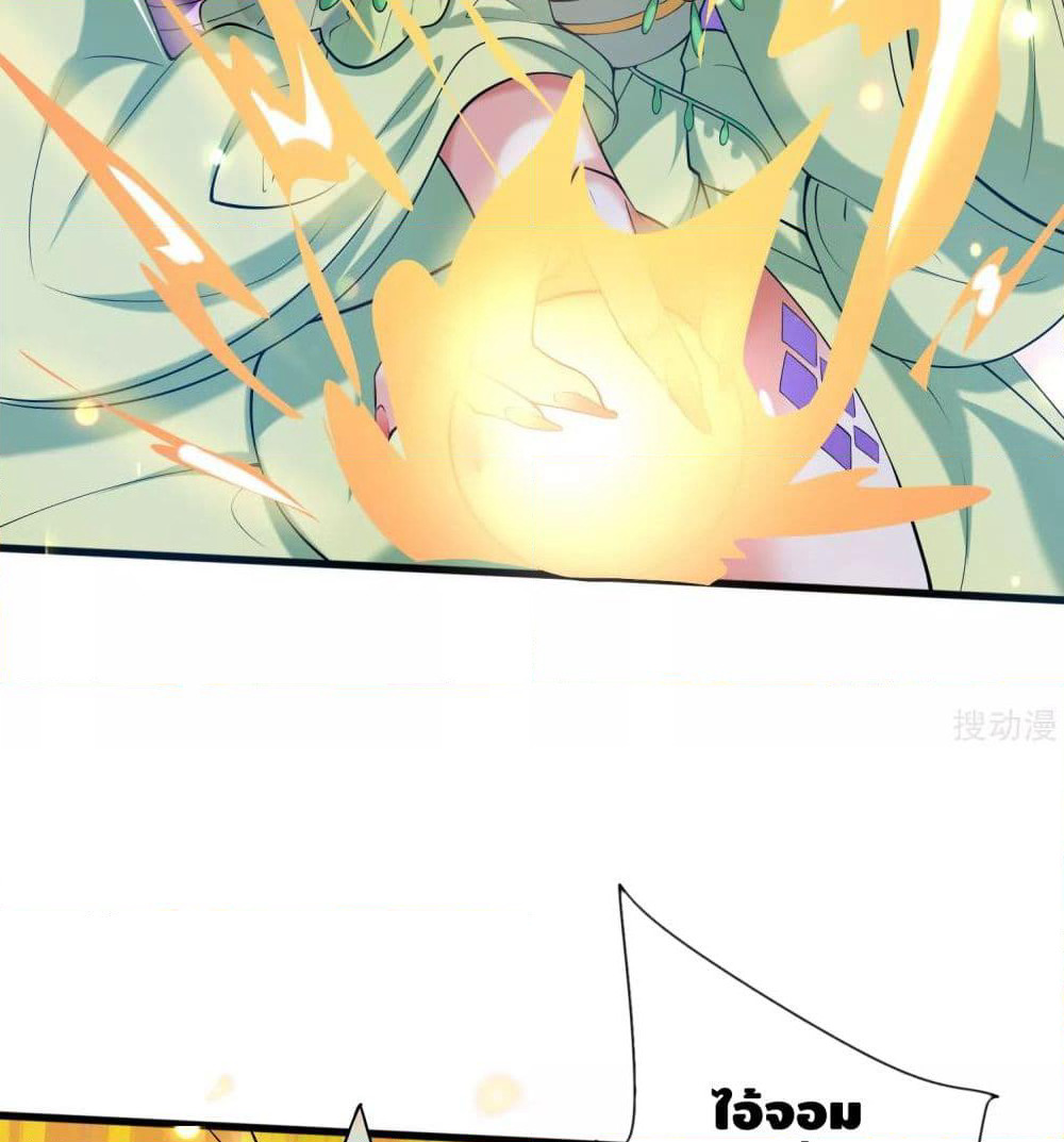 Harmonious Emperor is respected page 69