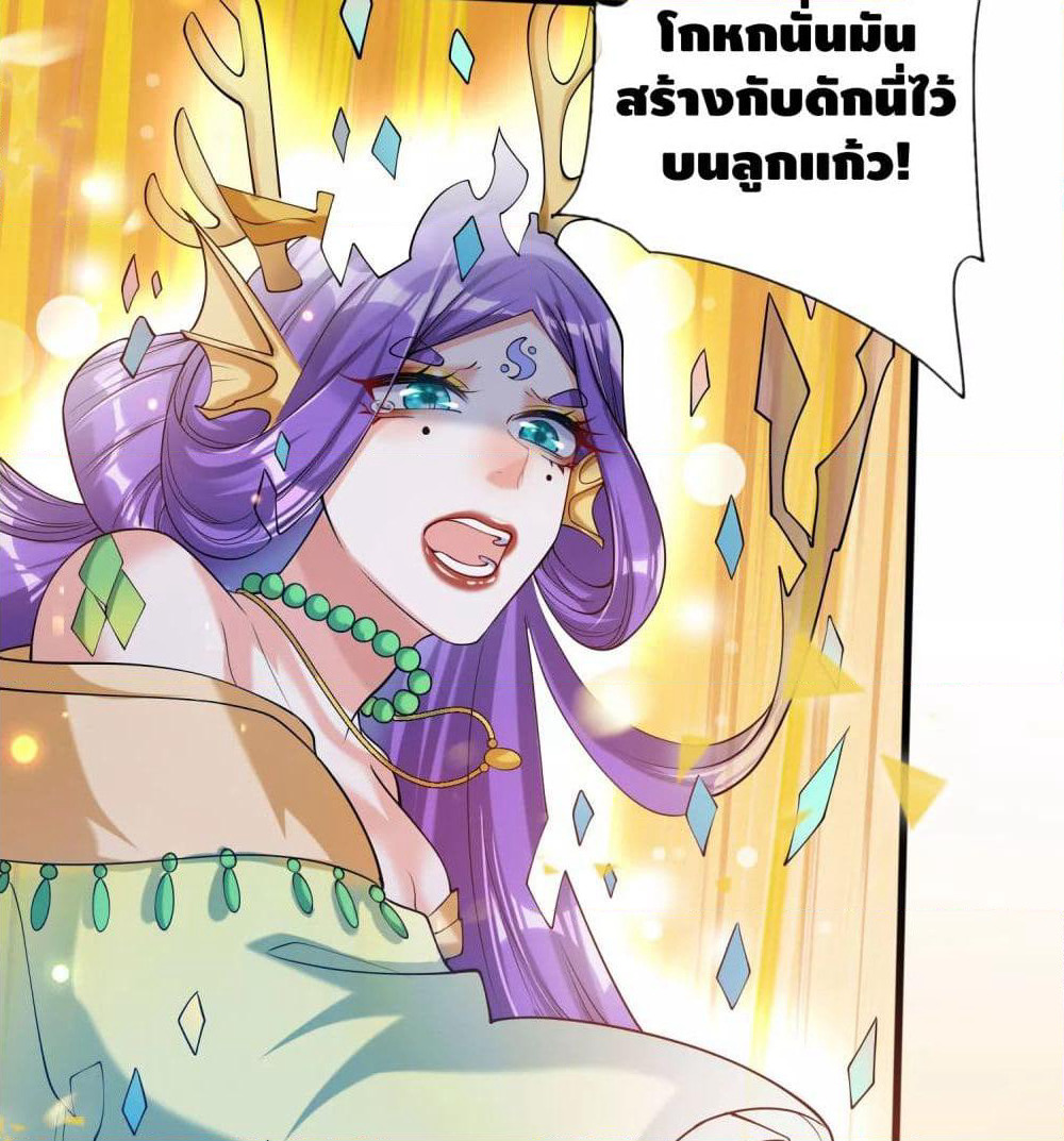Harmonious Emperor is respected page 70