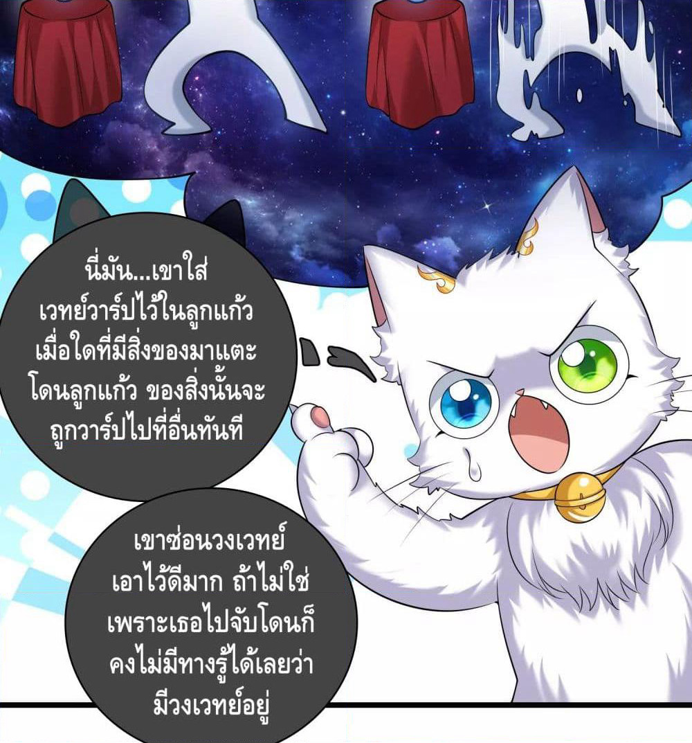 Harmonious Emperor is respected page 74