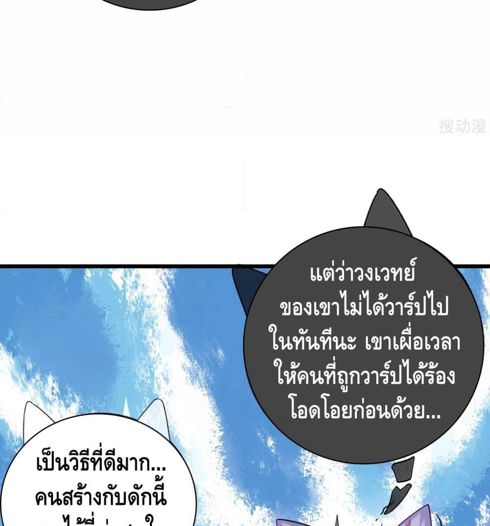 Harmonious Emperor is respected page 75