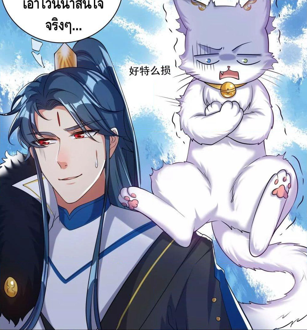 Harmonious Emperor is respected page 76