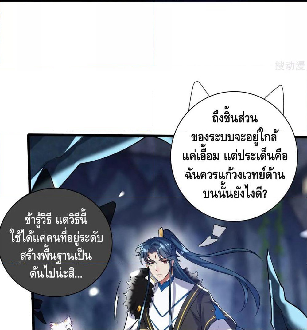 Harmonious Emperor is respected page 77