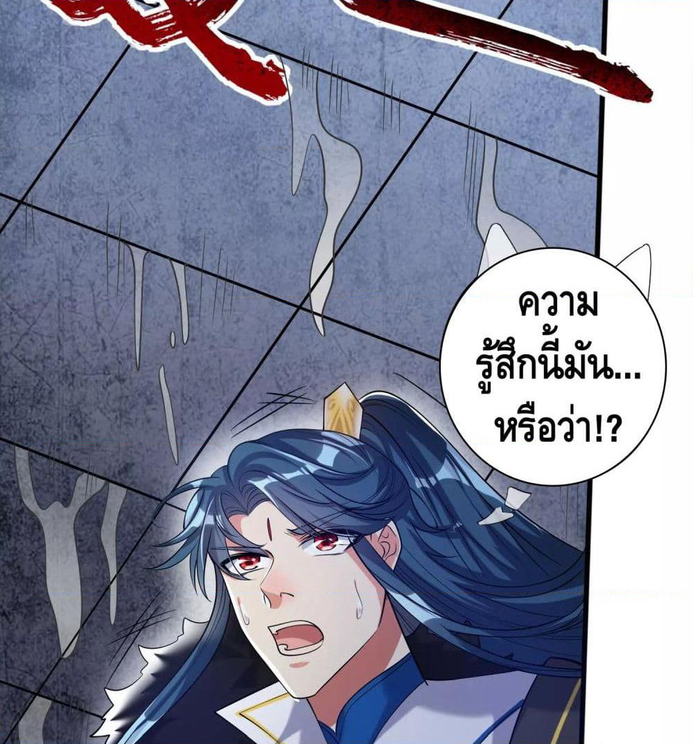 Harmonious Emperor is respected page 80