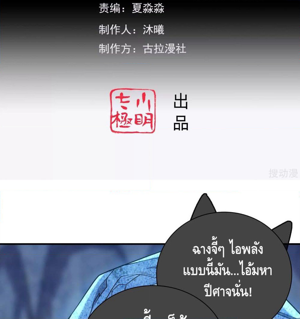 Harmonious Emperor is respected page 3