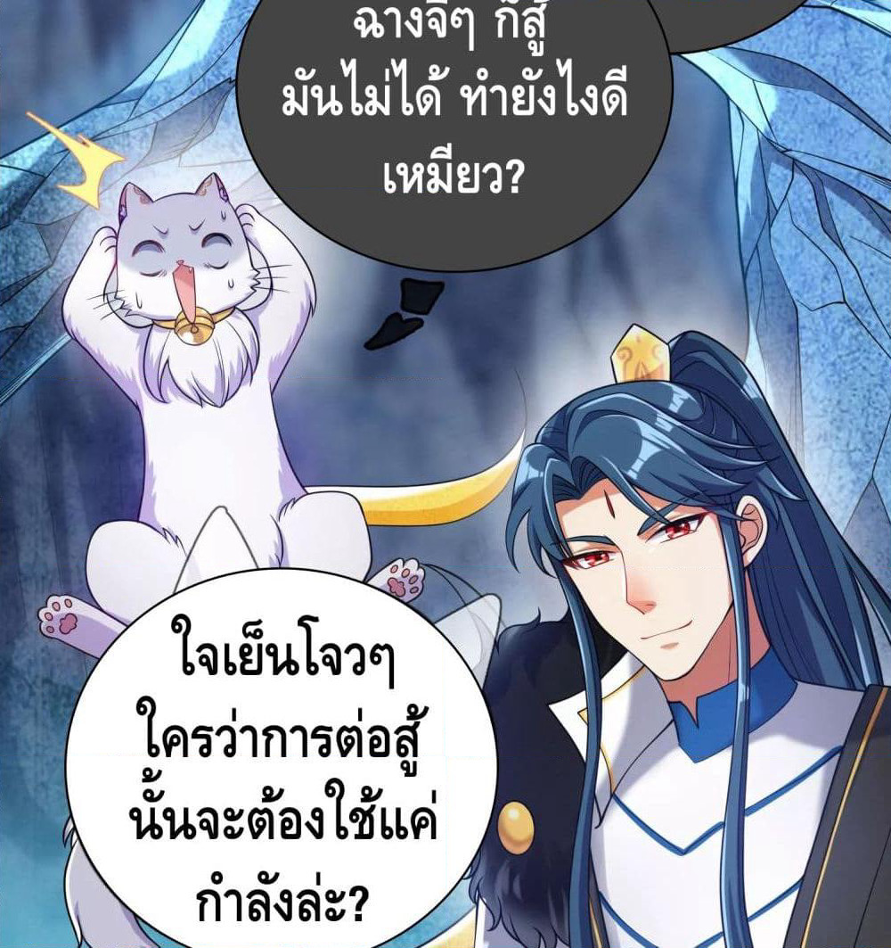 Harmonious Emperor is respected page 4
